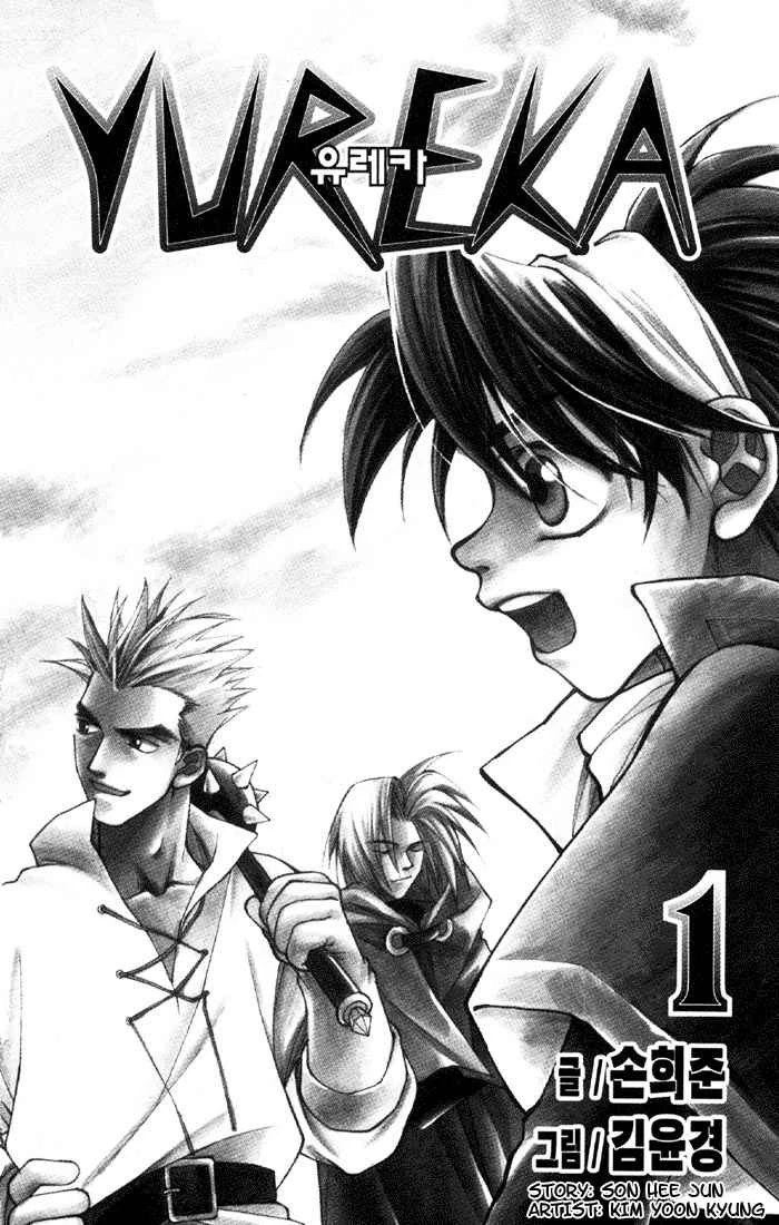 Yureka Chapter 1 halaman 4