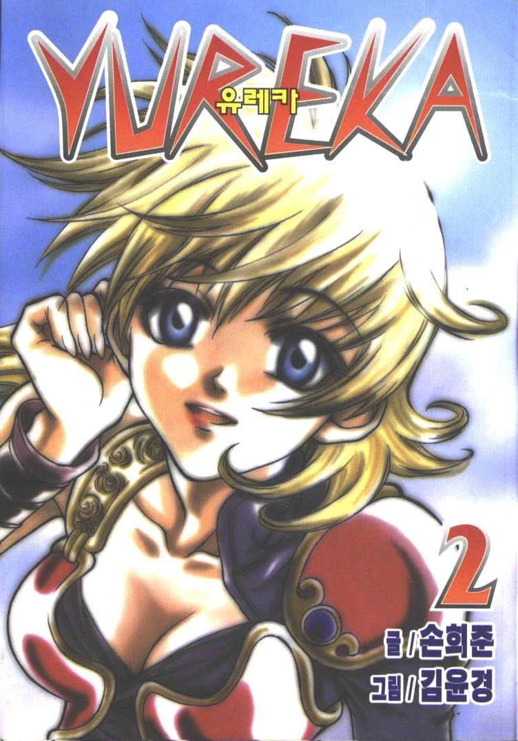 Yureka Chapter 8 halaman 1