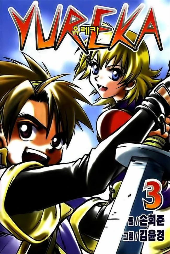 Yureka Chapter 15 halaman 1