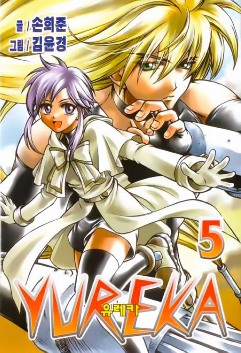 Yureka Chapter 28 halaman 1