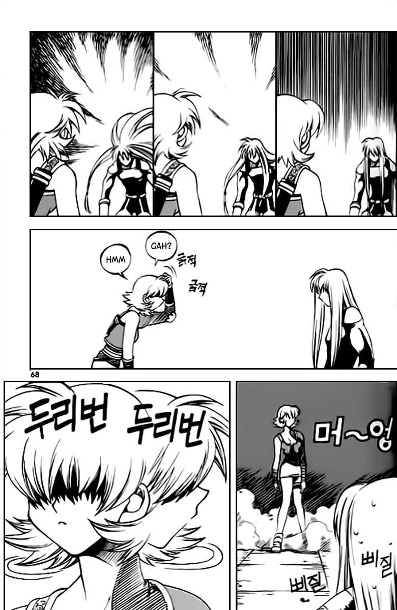 Yureka Chapter 30 halaman 7