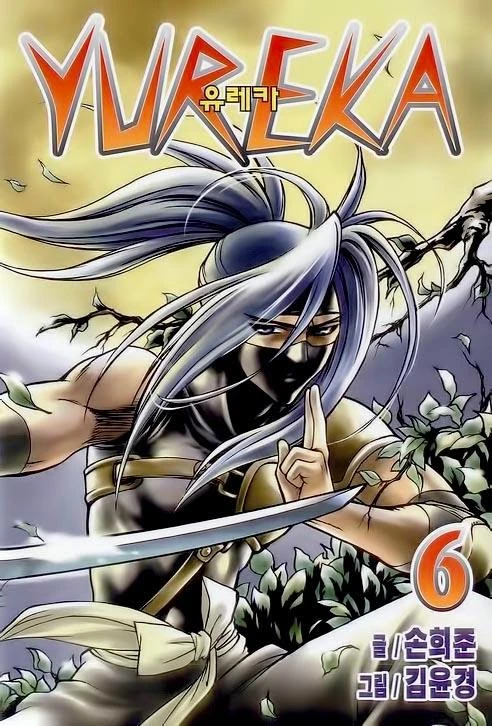 Yureka Chapter 34 halaman 1
