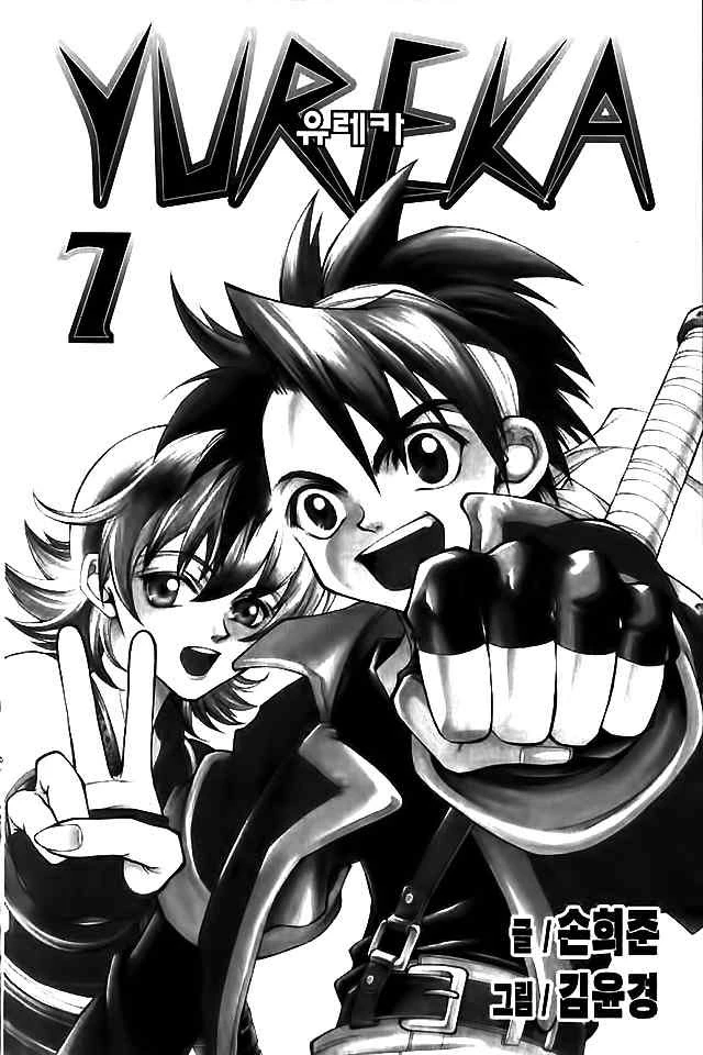 Yureka Chapter 40 halaman 3