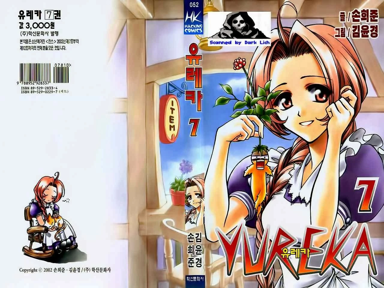 Yureka Chapter 40 halaman 1
