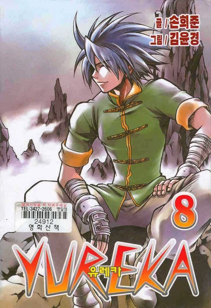 Yureka Chapter 46 halaman 1