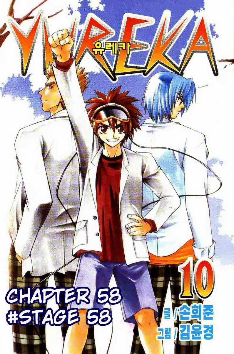 Yureka Chapter 58 halaman 2