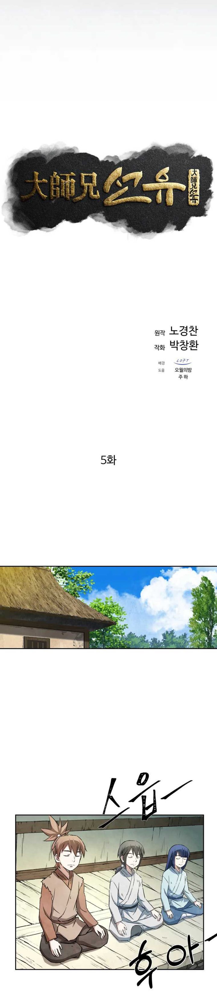 The Great Master Chapter 5 halaman 8