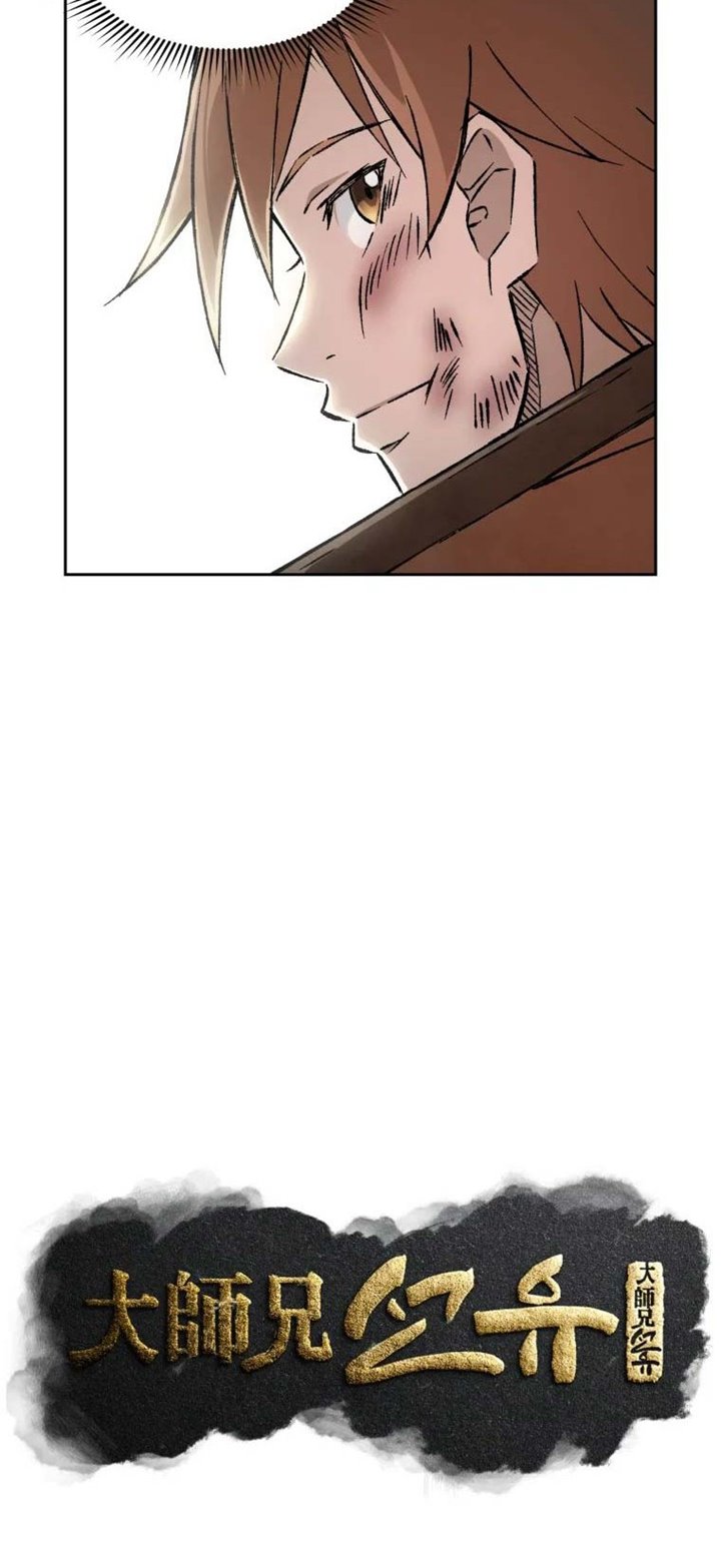 The Great Master Chapter 7 halaman 9
