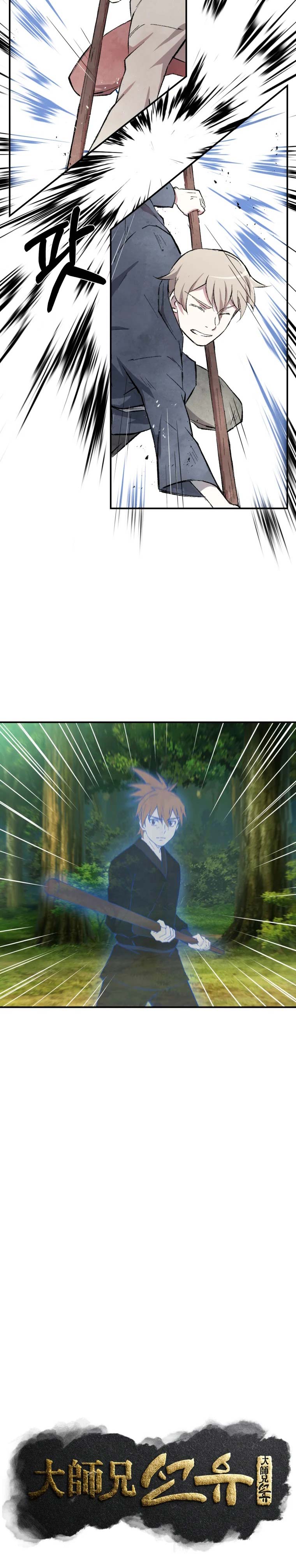 The Great Master Chapter 21 halaman 5