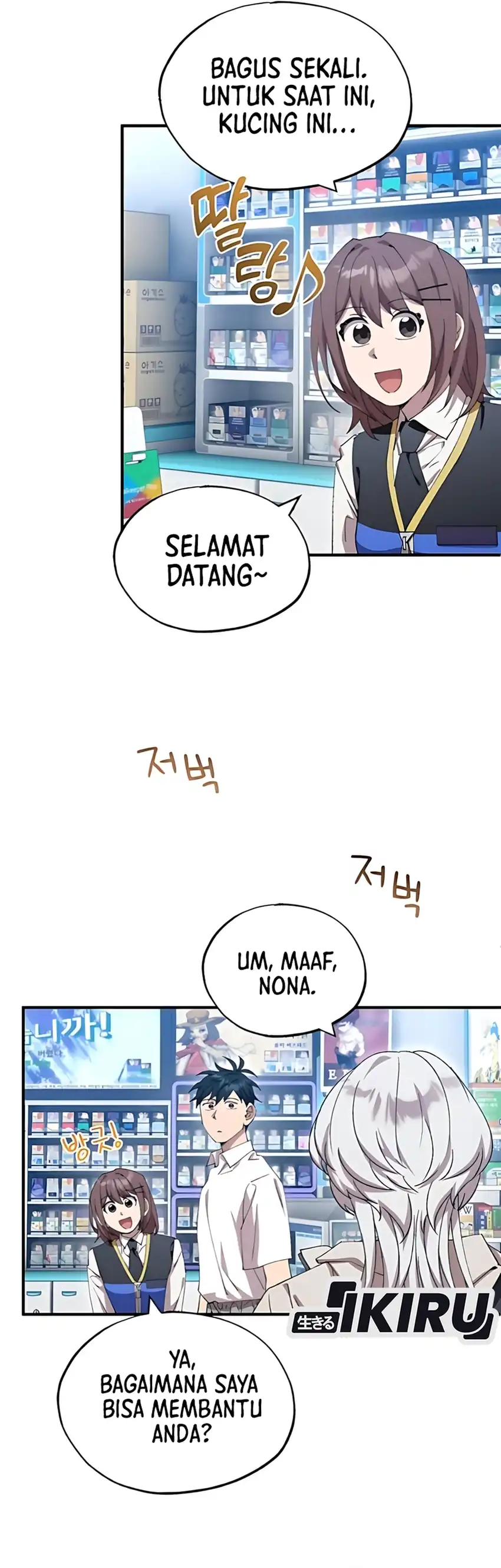Magical Realm Shopkeeper Chapter 79 halaman 15