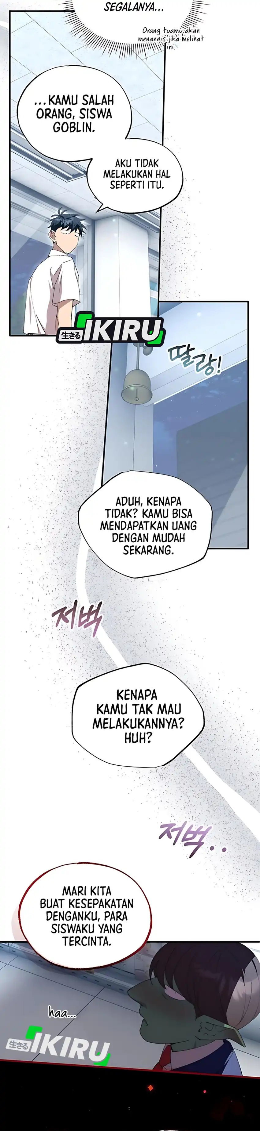 Magical Realm Shopkeeper Chapter 80 halaman 6