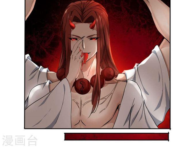 Demon Bitch Chapter 1 halaman 21