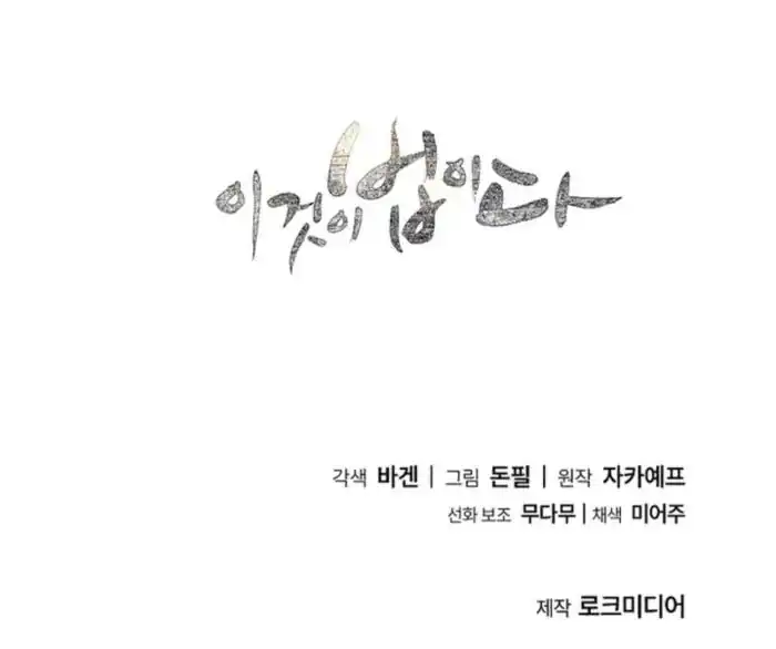 This is the Law Chapter 174 halaman 34