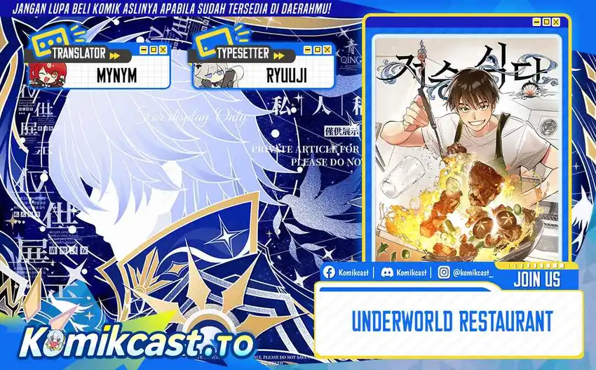 Underworld Restaurant Chapter 101 halaman 1