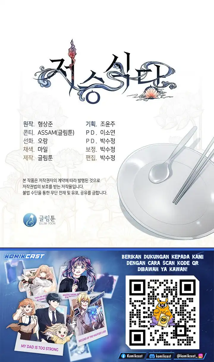 Underworld Restaurant Chapter 105 halaman 35