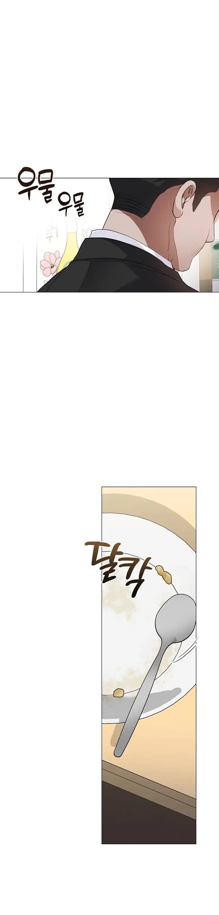 Underworld Restaurant Chapter 107 halaman 31