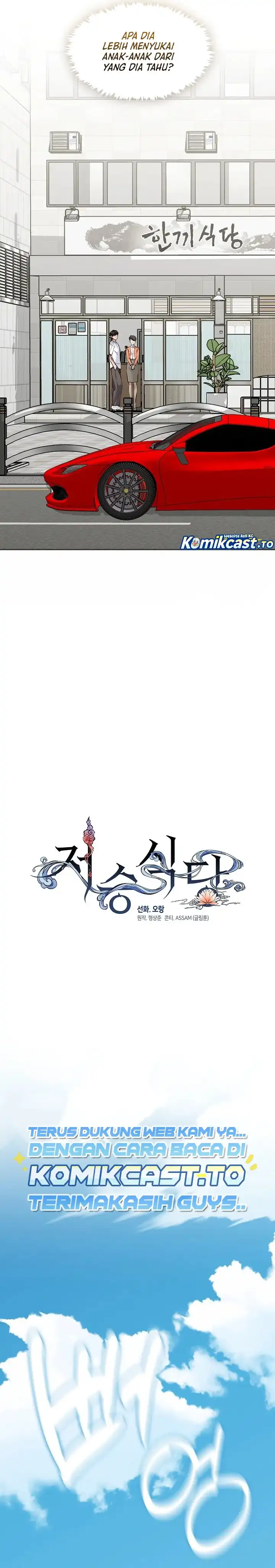 Underworld Restaurant Chapter 128 halaman 9