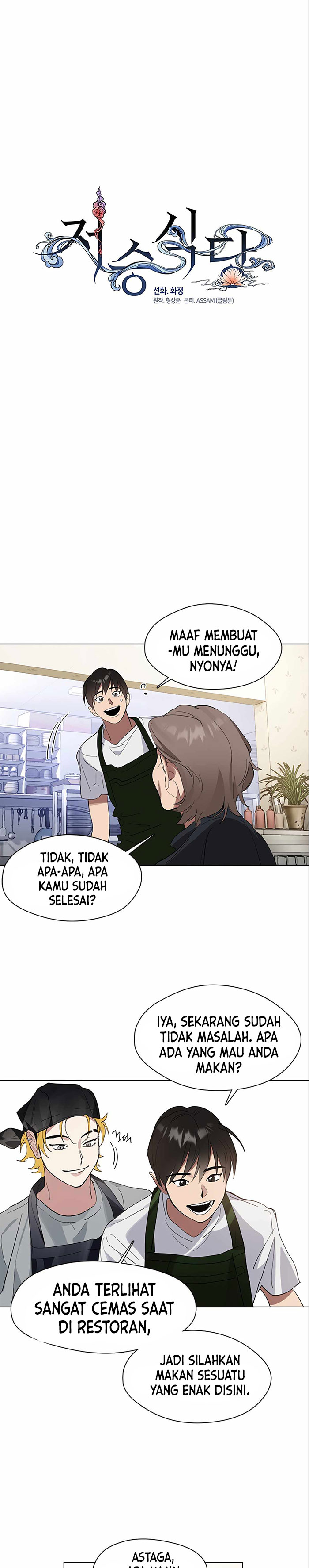 Underworld Restaurant Chapter 13 halaman 7