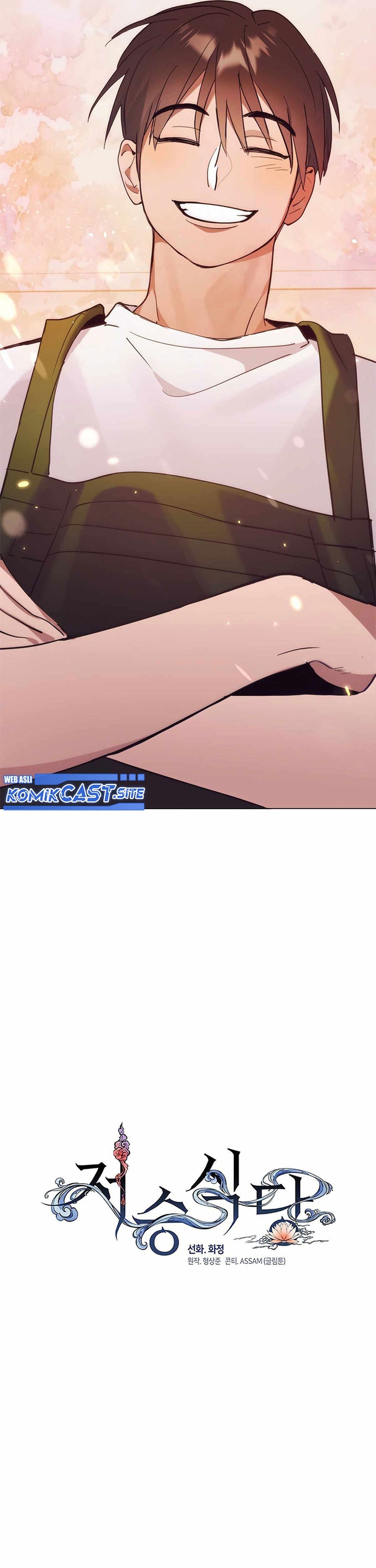 Underworld Restaurant Chapter 17 halaman 13