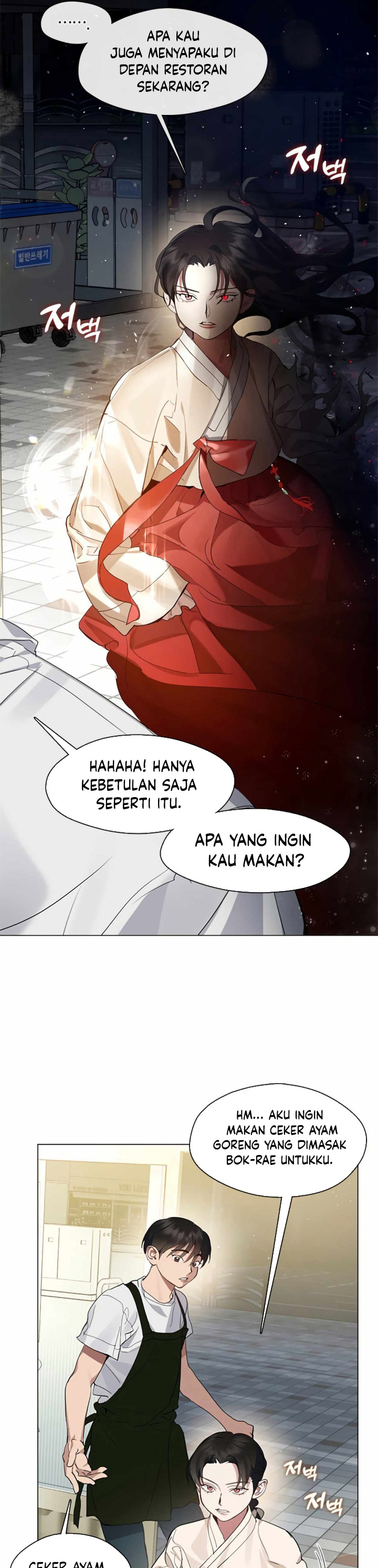 Underworld Restaurant Chapter 26 halaman 14