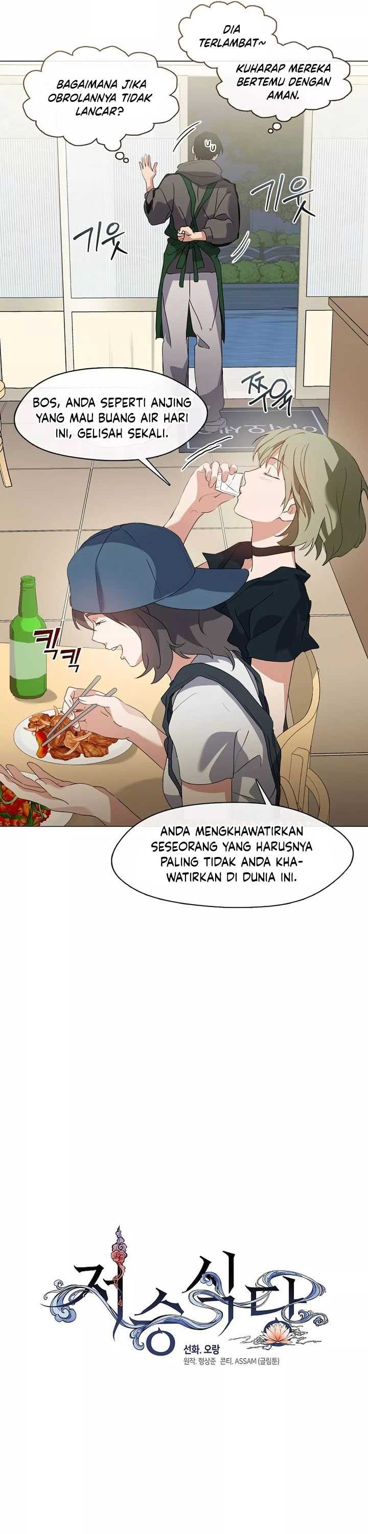 Underworld Restaurant Chapter 77 halaman 16