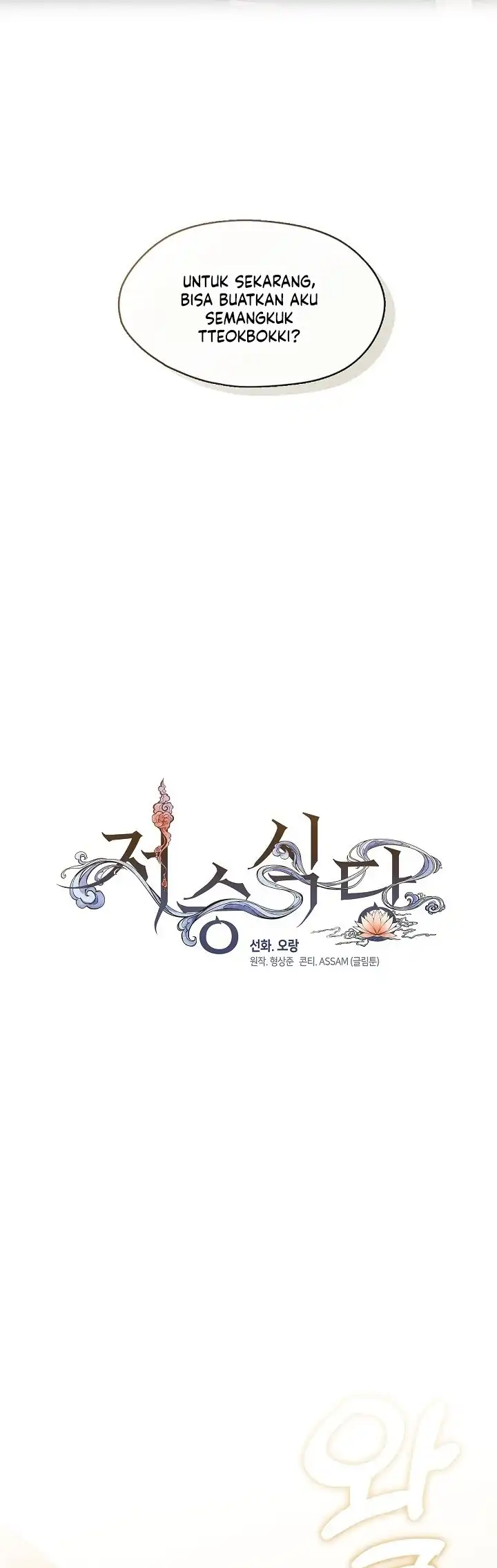 Underworld Restaurant Chapter 91 halaman 7