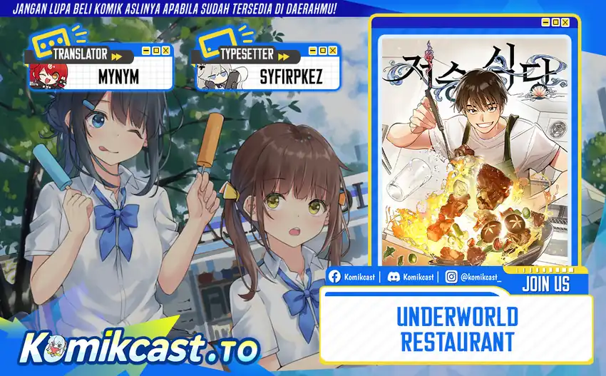 Underworld Restaurant Chapter 96 halaman 1