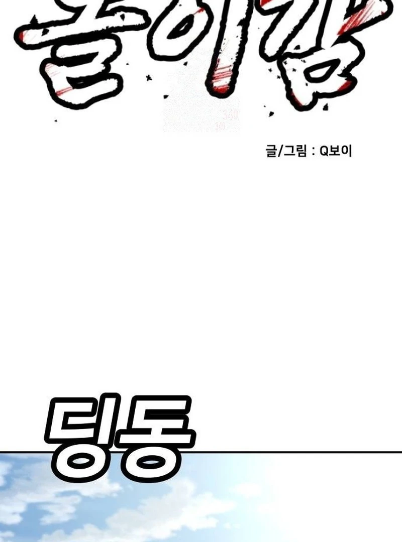 Plaything Chapter 21 halaman 2