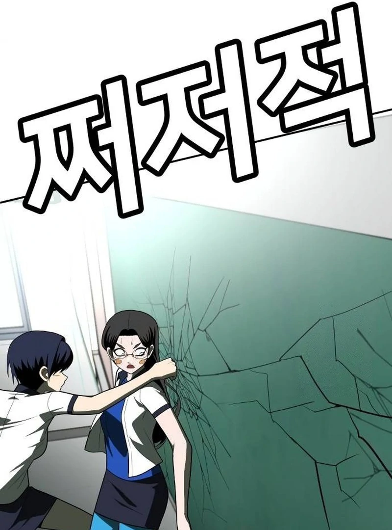 Plaything Chapter 21 halaman 67
