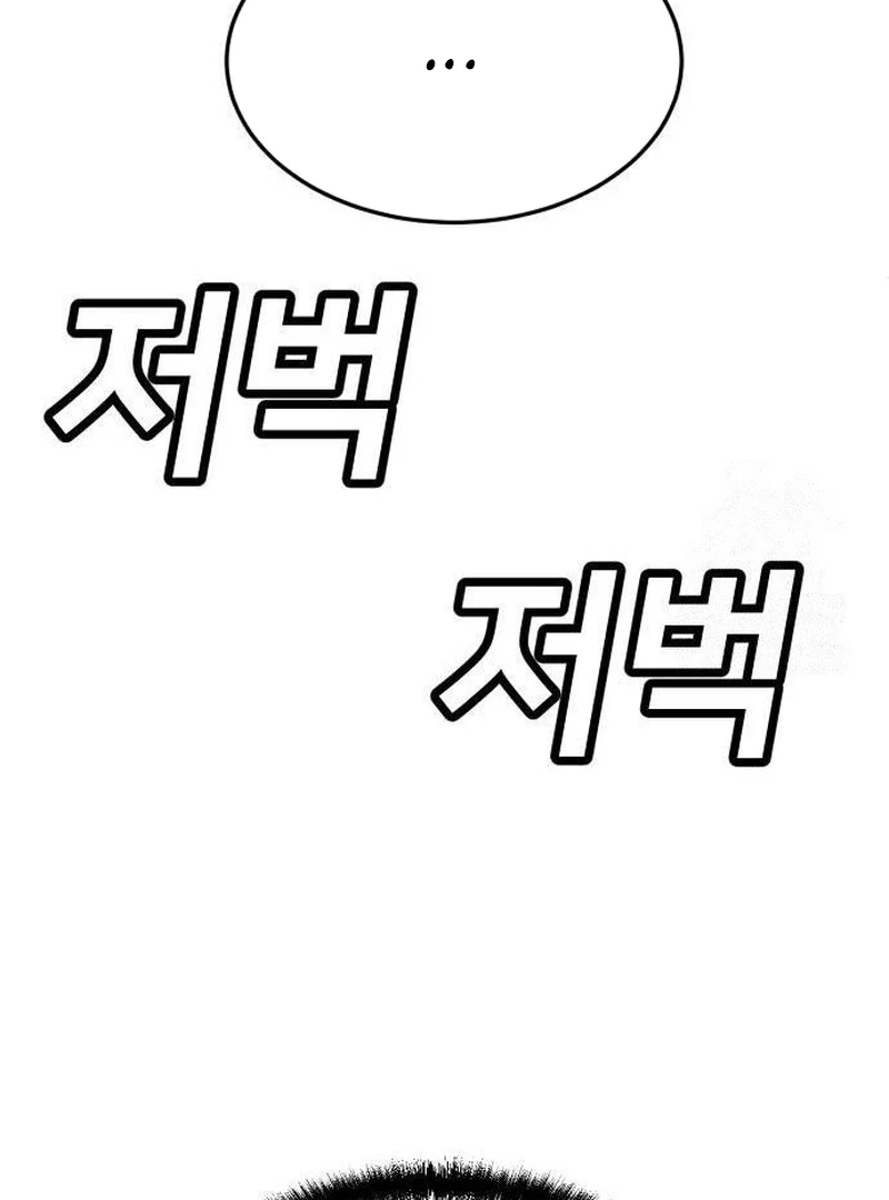 Plaything Chapter 23 halaman 24