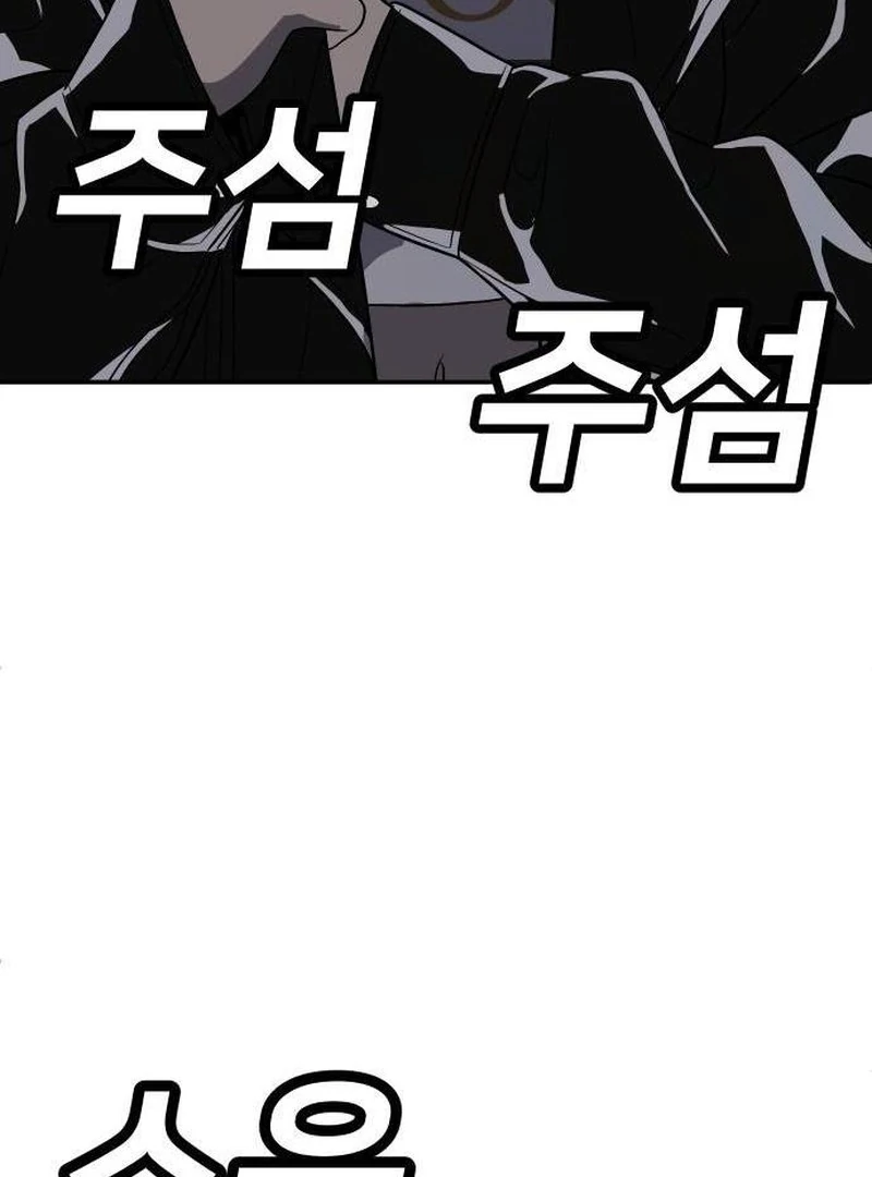 Plaything Chapter 23 halaman 89
