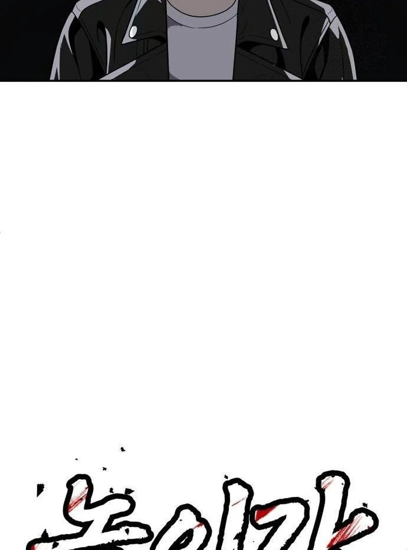 Plaything Chapter 23 halaman 50