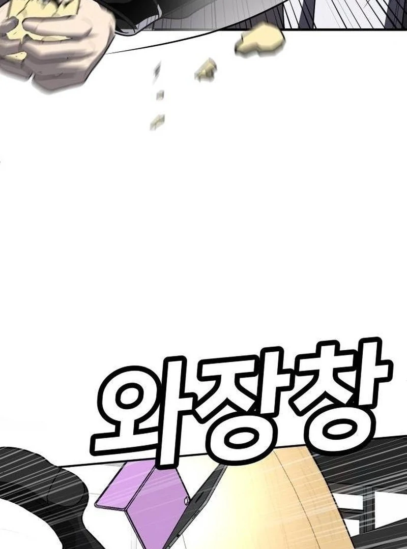 Plaything Chapter 23 halaman 145