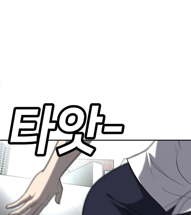 Plaything Chapter 24 halaman 72