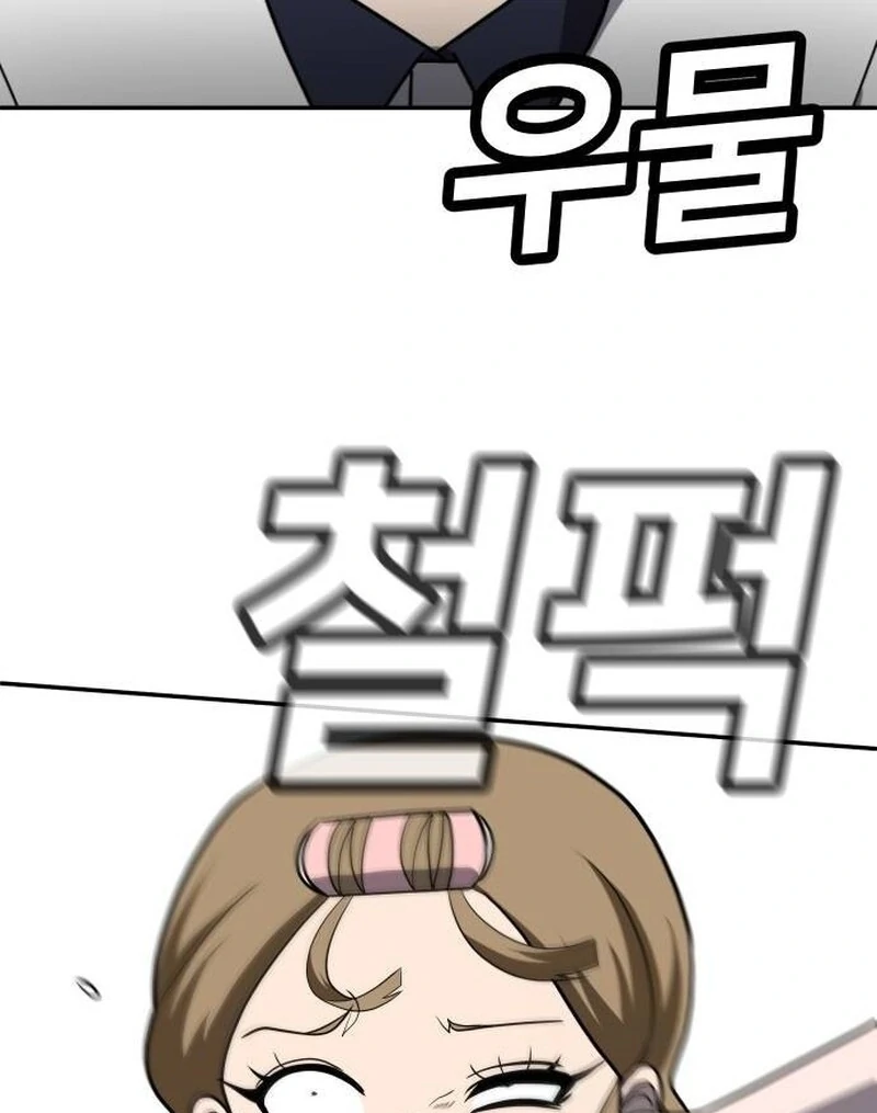 Plaything Chapter 24 halaman 36
