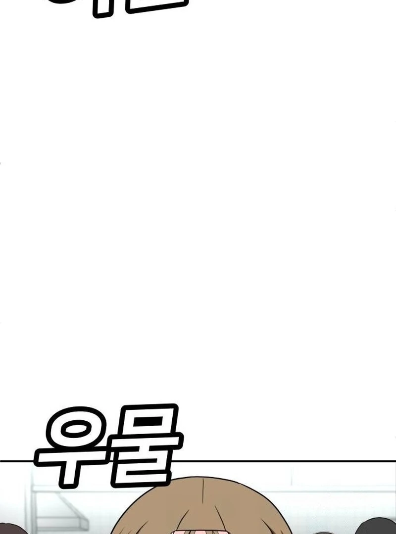 Plaything Chapter 24 halaman 33