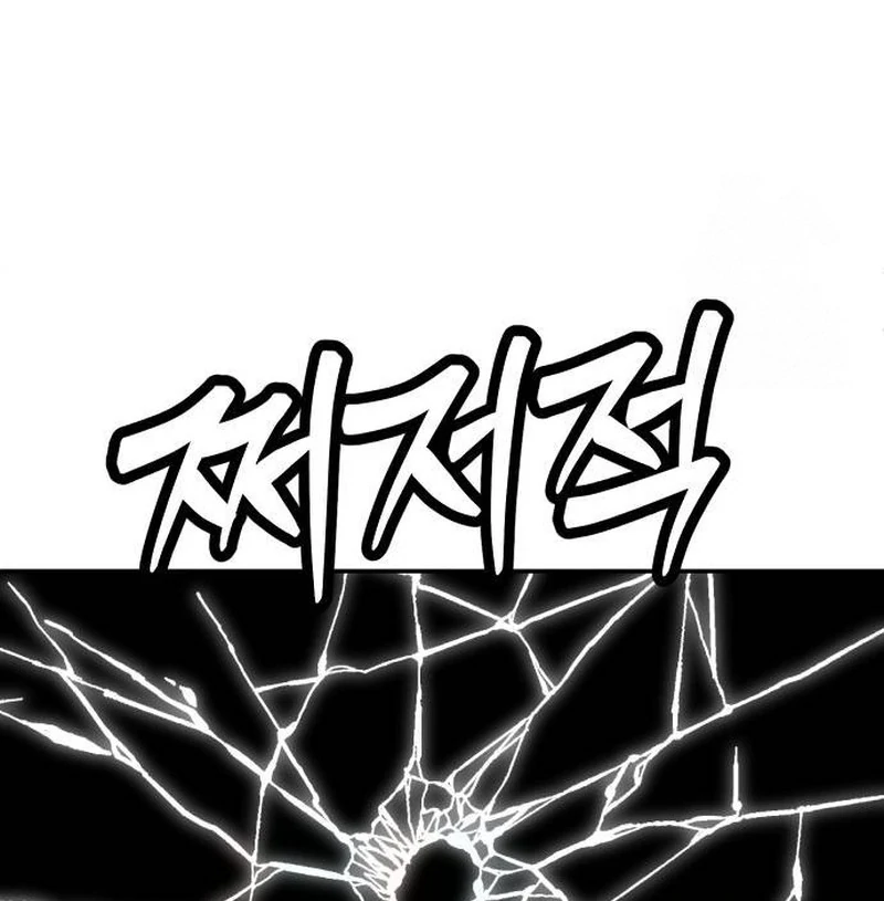 Plaything Chapter 25 halaman 116
