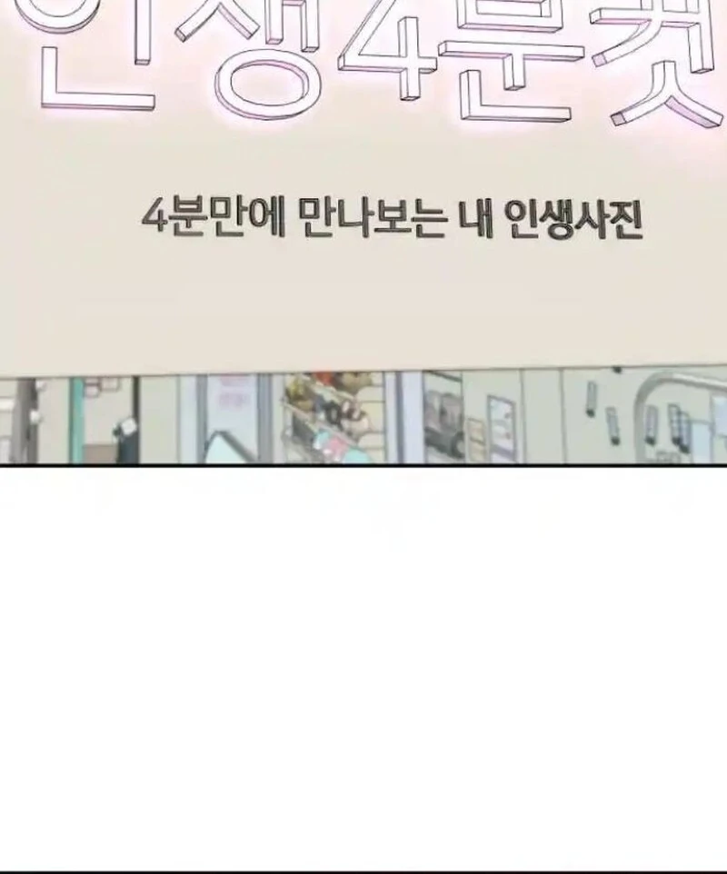 Plaything Chapter 27 halaman 58