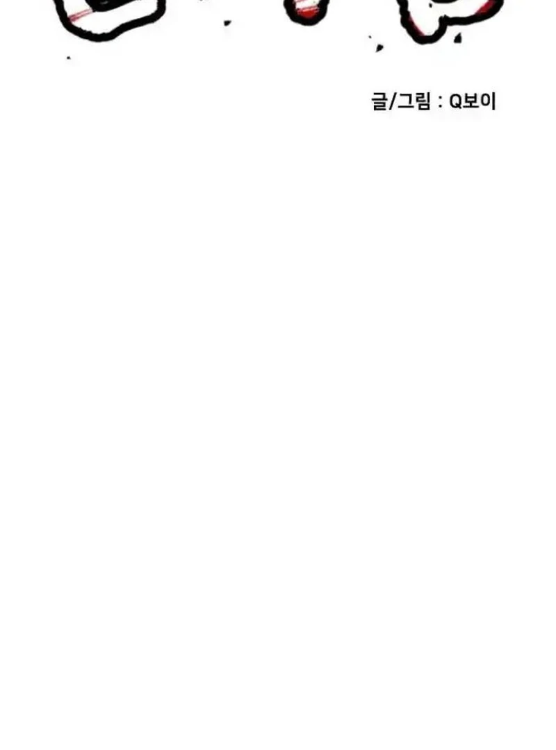 Plaything Chapter 27 halaman 13