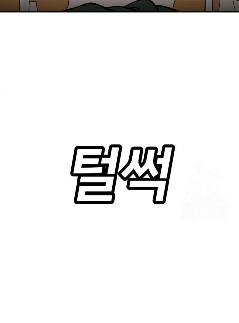 Plaything Chapter 31 halaman 98