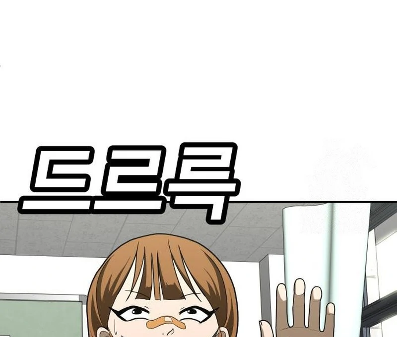 Plaything Chapter 31 halaman 9