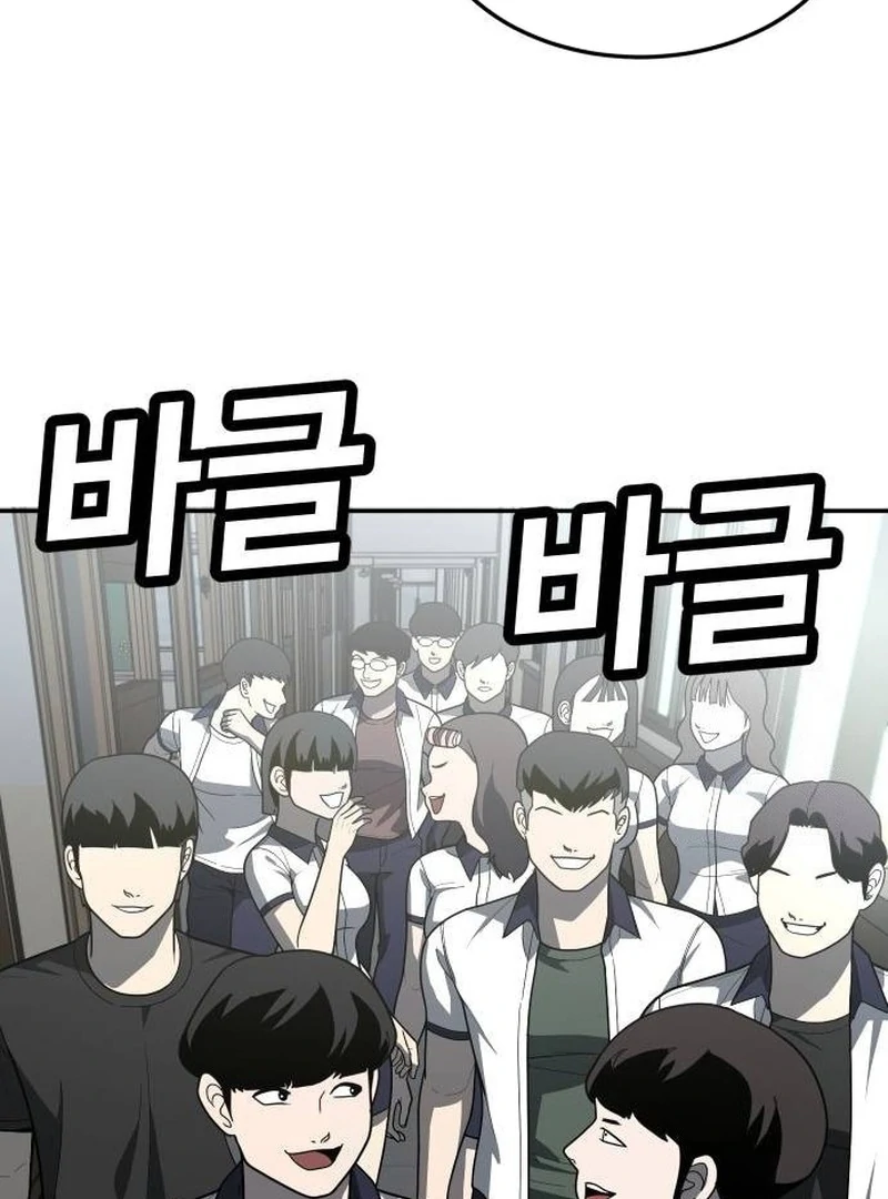 Plaything Chapter 34 halaman 109