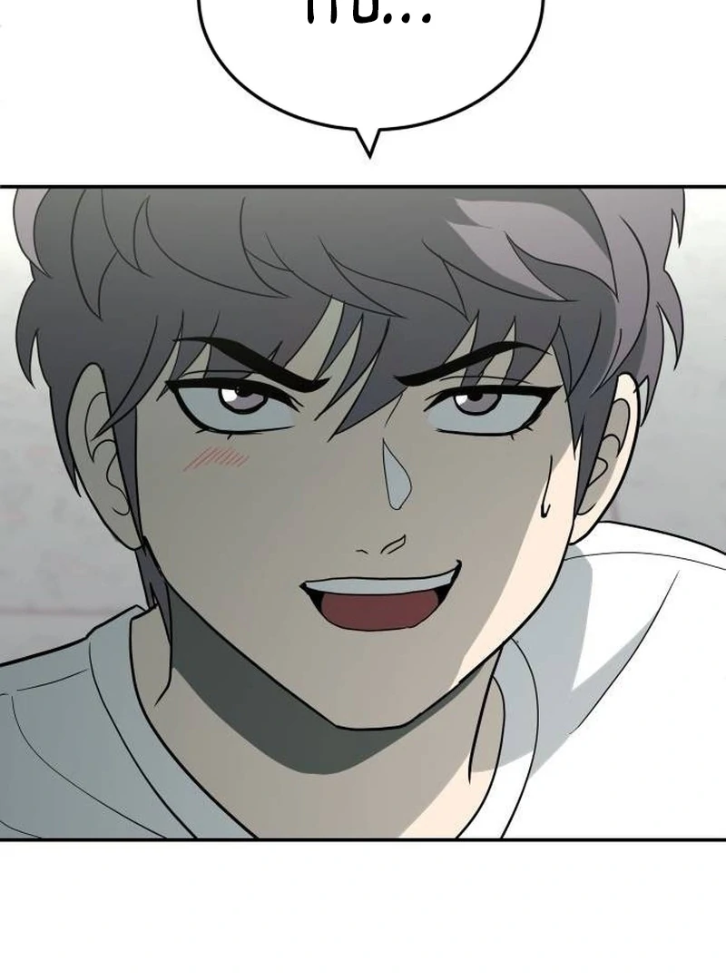 Plaything Chapter 34 halaman 82
