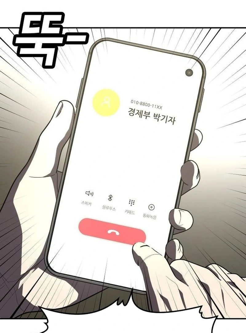 Plaything Chapter 37 halaman 16
