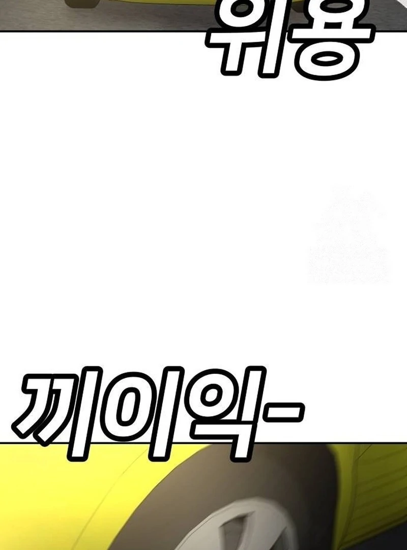 Plaything Chapter 37 halaman 127
