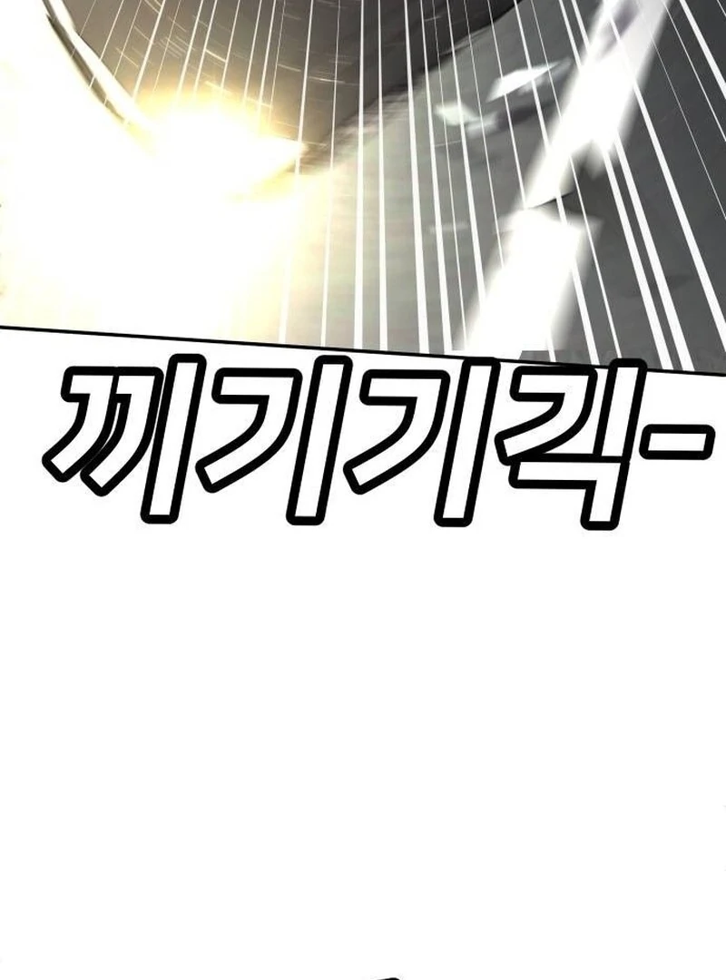 Plaything Chapter 37 halaman 121