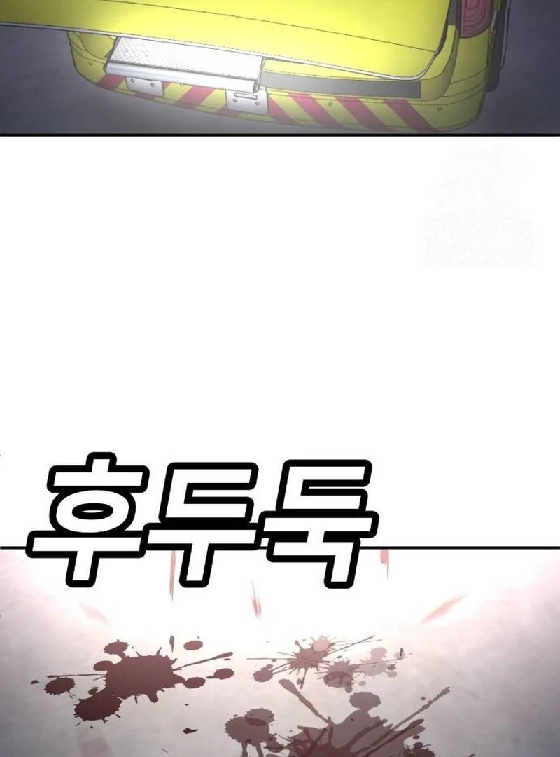 Plaything Chapter 38 halaman 23
