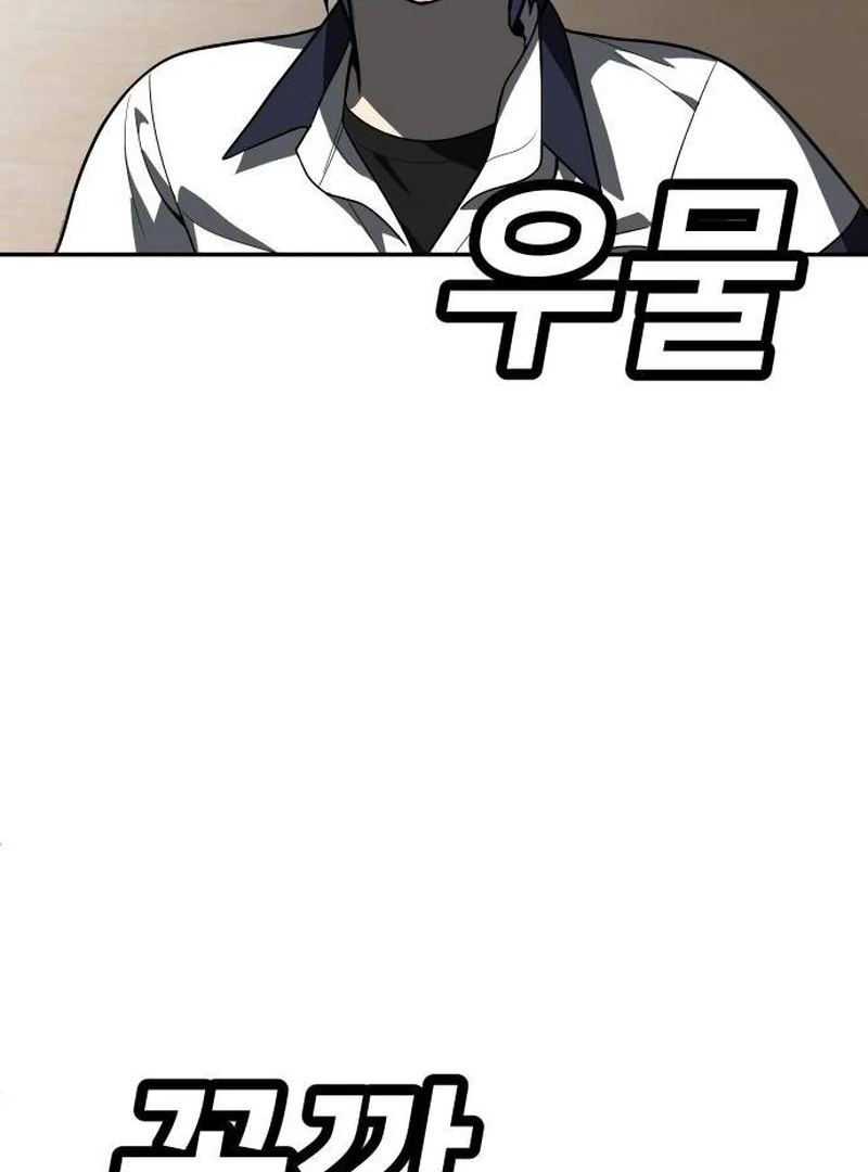 Plaything Chapter 42 halaman 203