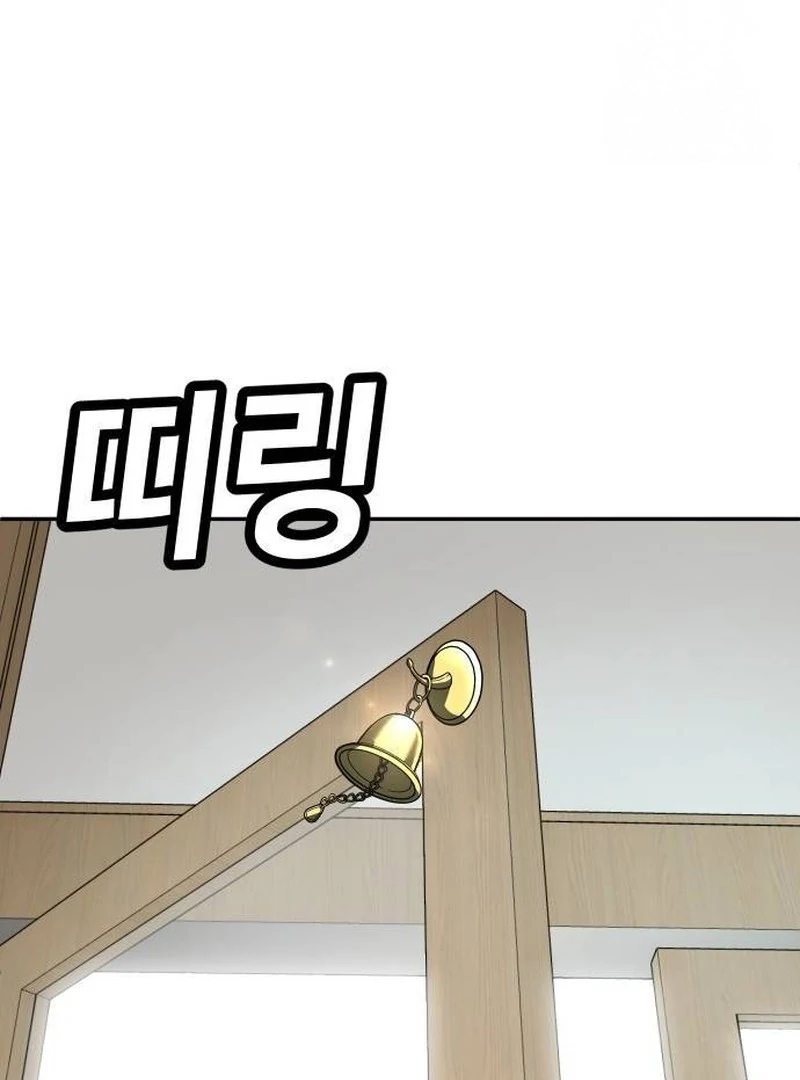 Plaything Chapter 42 halaman 144