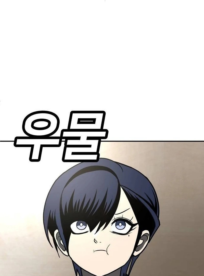 Plaything Chapter 42 halaman 202